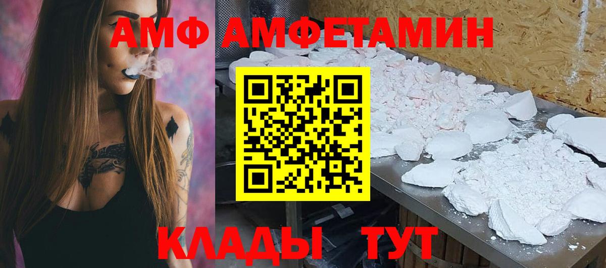 АМФ 98%  АМФ  Анапа  Вход с VPN 