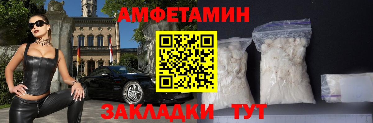 АМФЕТАМИН 97% Анапа