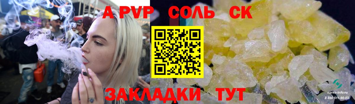 A PVP СК КРИС Анапа