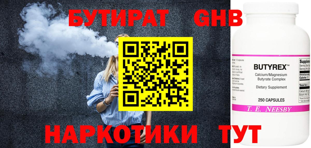 Анапа  Бутират оксана  Вход с VPN 