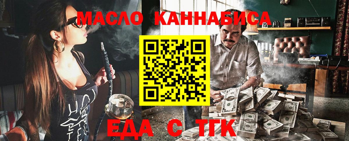 Анапа  Еда ТГК конопля  Вход с VPN 