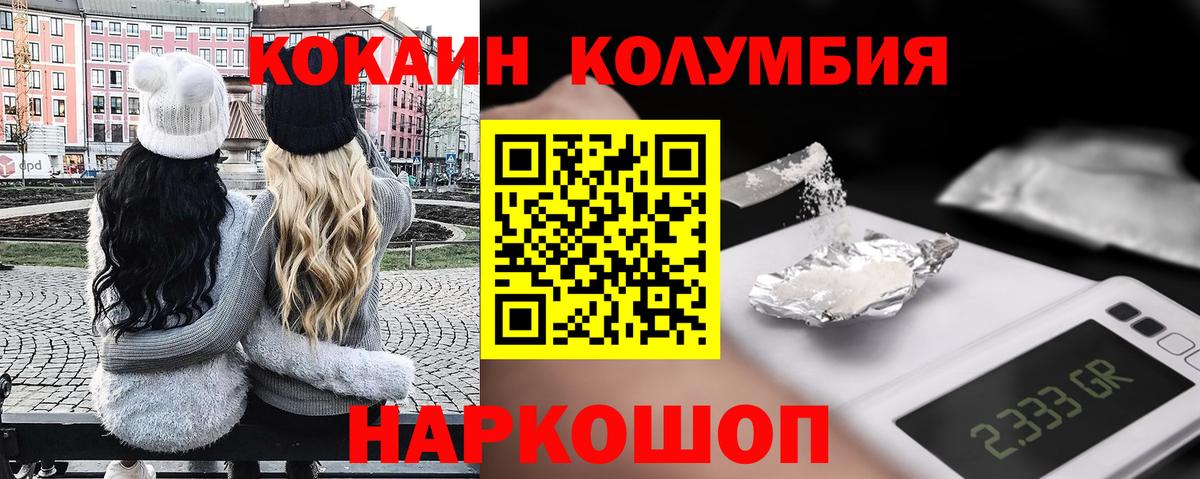 Анапа  Cocaine 97%  Кокаин  как найти наркотики  Вход с VPN 