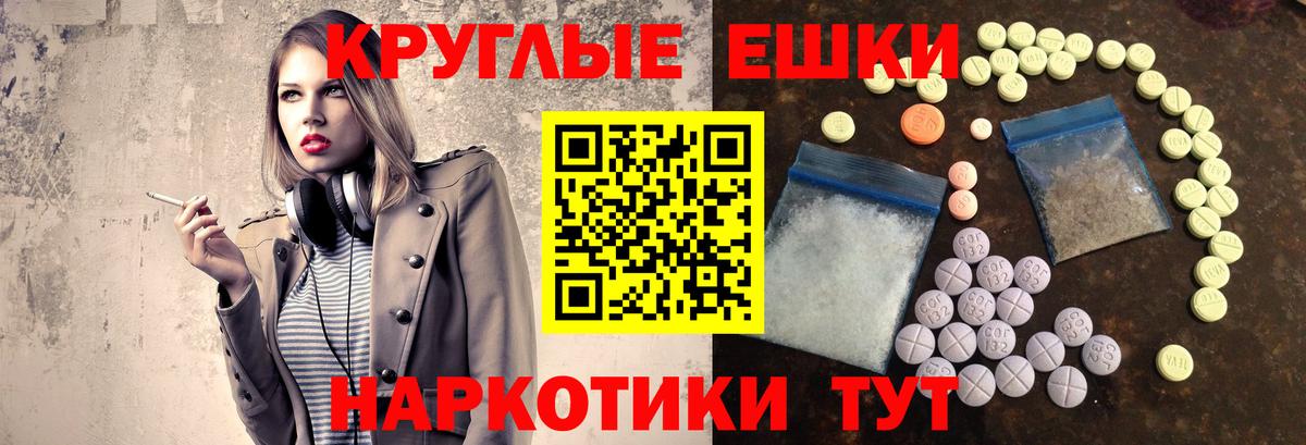 ЭКСТАЗИ  Вход с VPN  Экстази Punisher  Анапа  ЭКСТАЗИ Punisher 