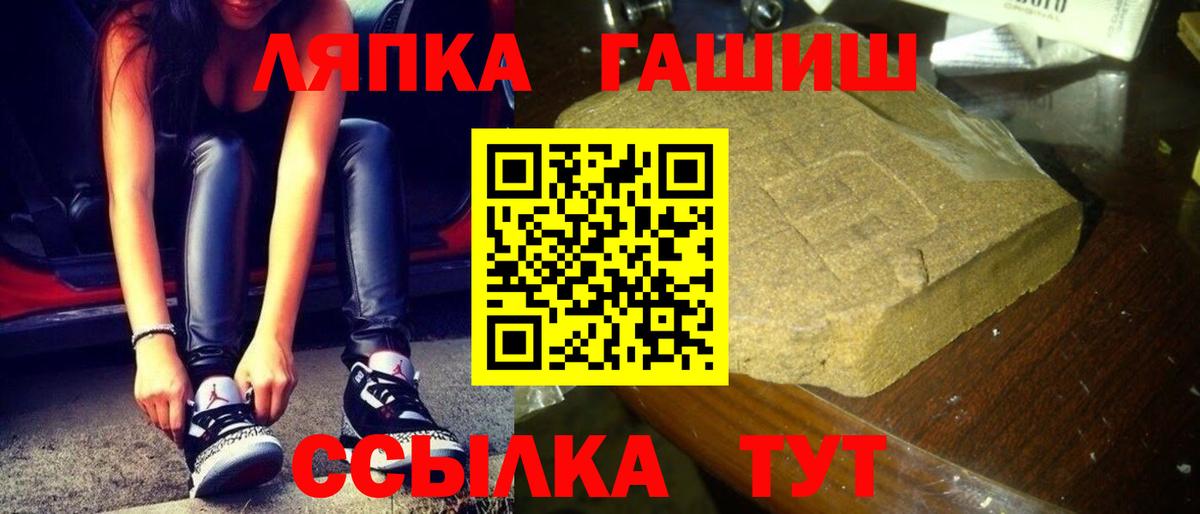 Анапа  Гашиш 40% ТГК  Вход с VPN 