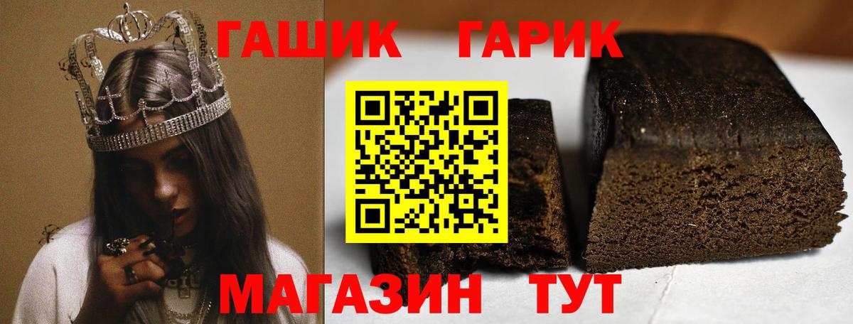 ГАШИШ хэш Анапа