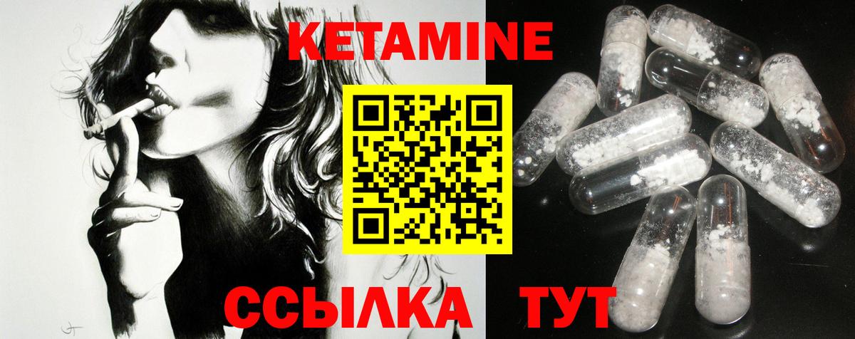 Анапа  Кетамин ketamine  Вход с VPN 