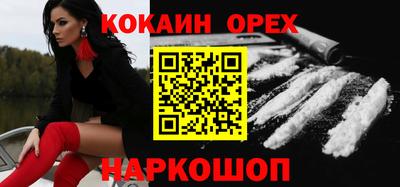 кокаин VHQ Абинск