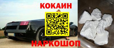 кокаин VHQ Абинск