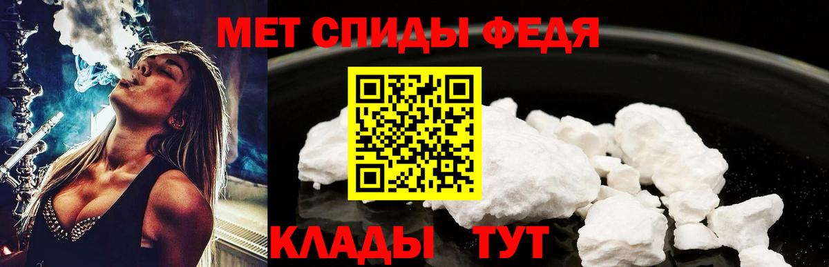 Метамфетамин  Вход с VPN  Анапа  Первитин винт 