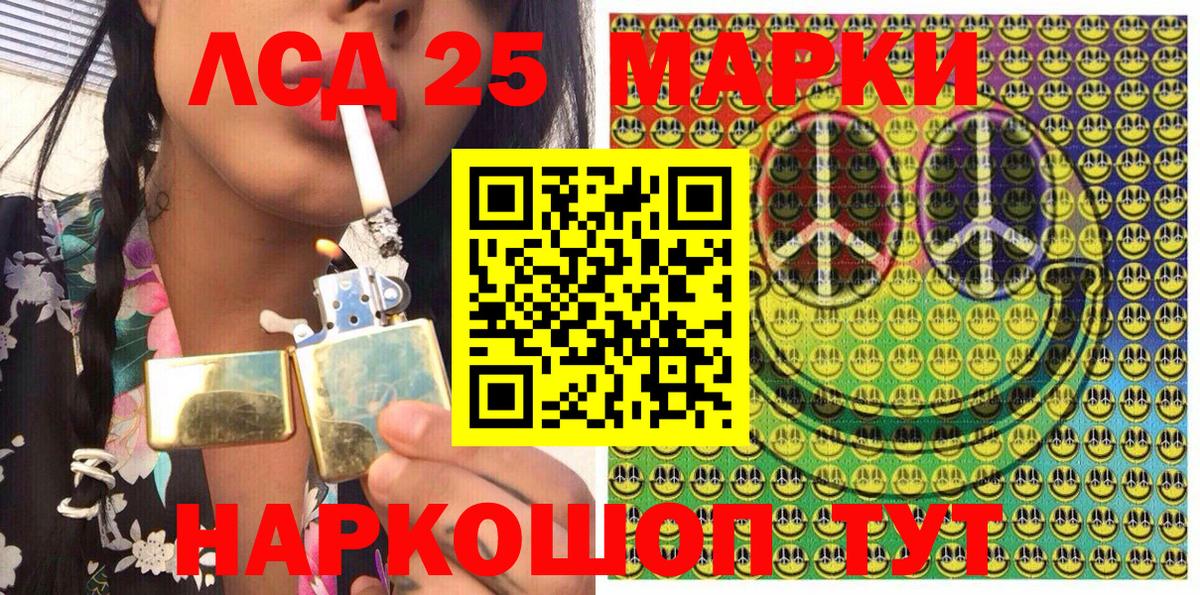 Марки NBOMe 1,5мг Анапа
