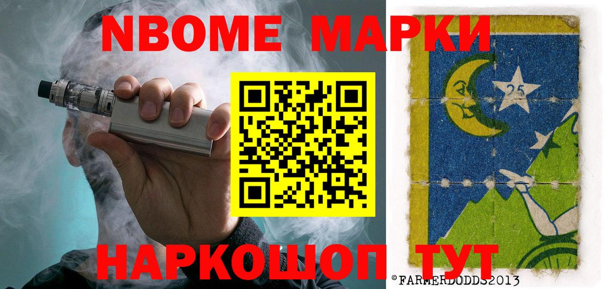Марки NBOMe 1500мкг  Марки N-bome  Вход с VPN  Анапа  Марки NBOMe 1500мкг 