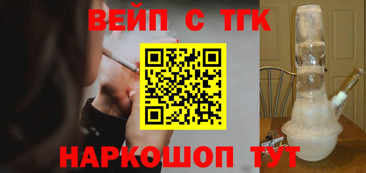 Дистиллят ТГК Wax  Вход с VPN  Дистиллят ТГК жижа  Анапа 