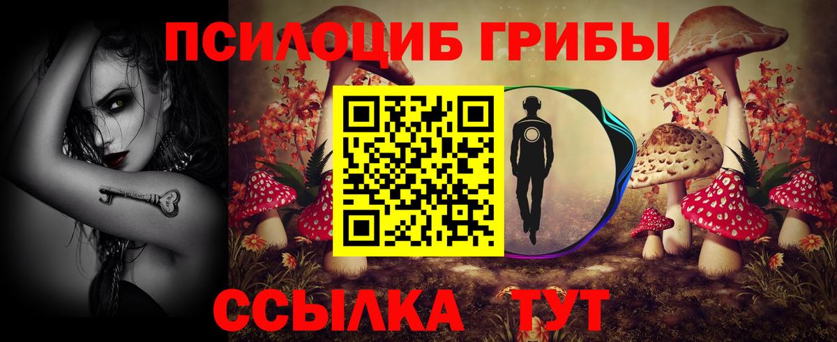 Анапа  Галлюциногенные грибы Magic Shrooms  хочу наркоту  Вход с VPN 