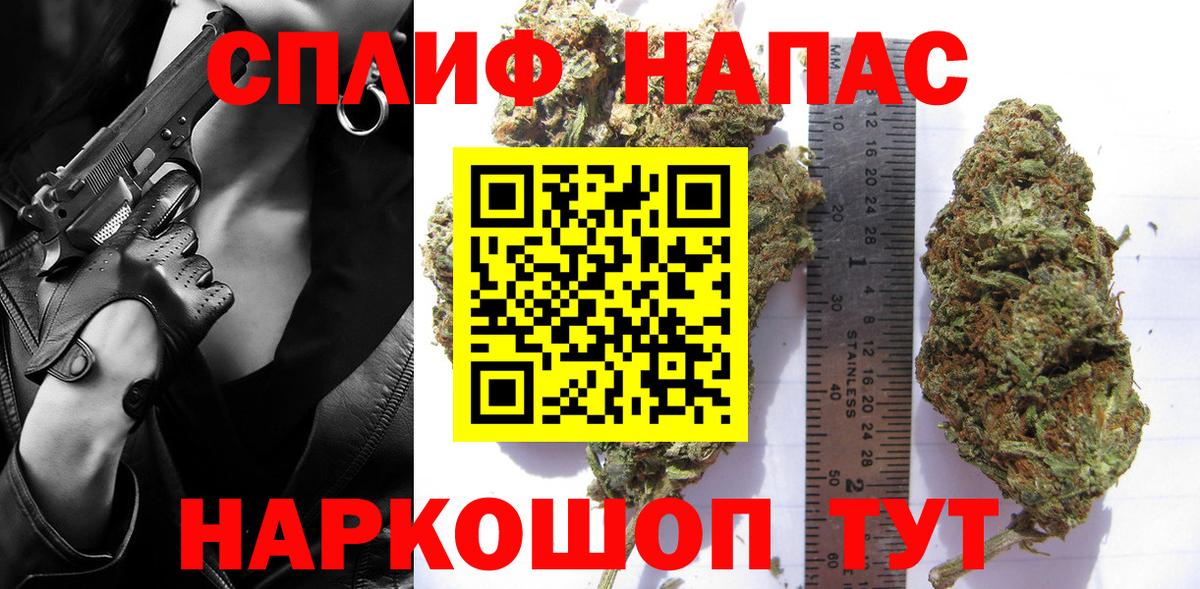 МАРИХУАНА VHQ  Конопля THC 21%  Вход с VPN  Бошки Шишки White Widow  Анапа 